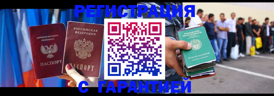 прописка иностранных граждан в Сухиничи