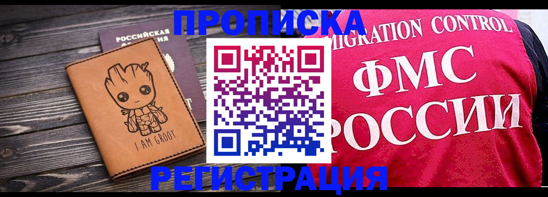 прописка 2025 в Сухиничи