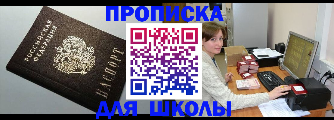 временная регистрация недорого в Сухиничи